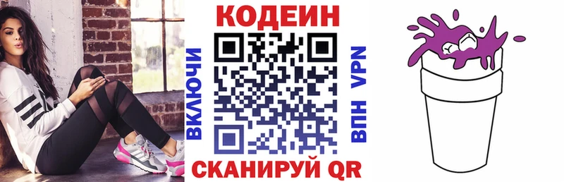 Кодеиновый сироп Lean напиток Lean (лин)  Щигры 
