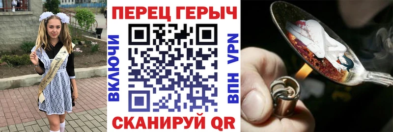 Героин Heroin где можно купить Щигры