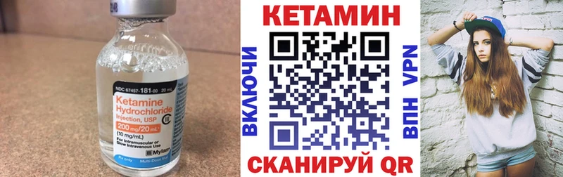 КЕТАМИН ketamine  Щигры 
